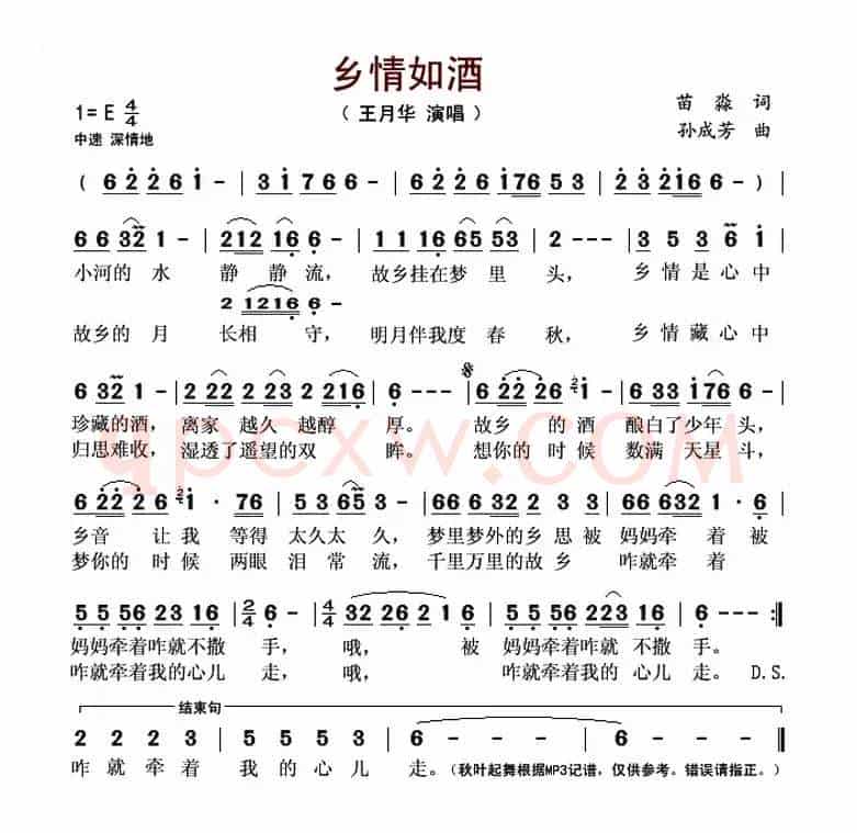 乡情如酒
