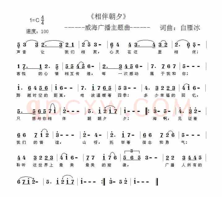 相伴朝夕