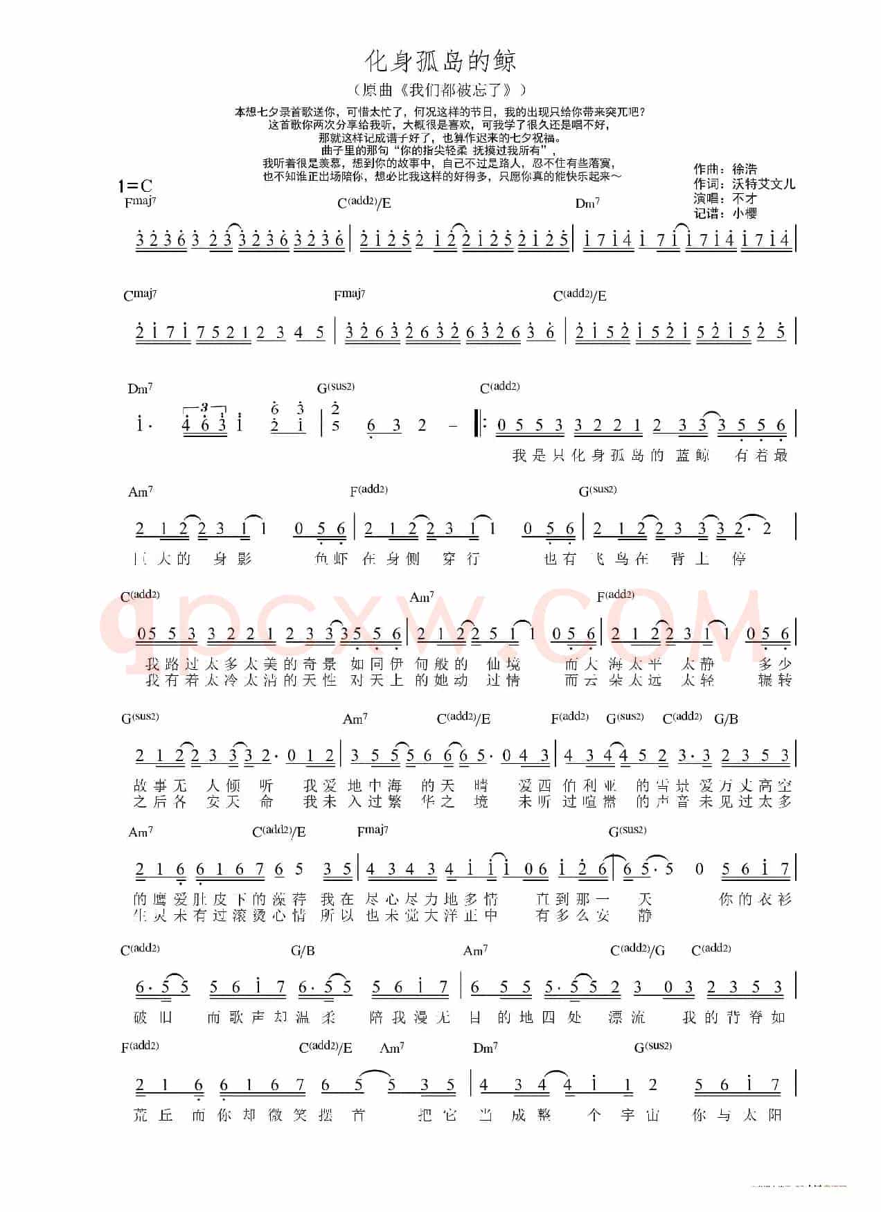 化身孤岛的鲸(原曲《我们都被忘了》)