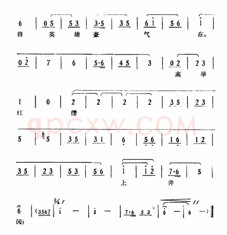 [湘剧高腔]《郭亮》第九场 浩然正气