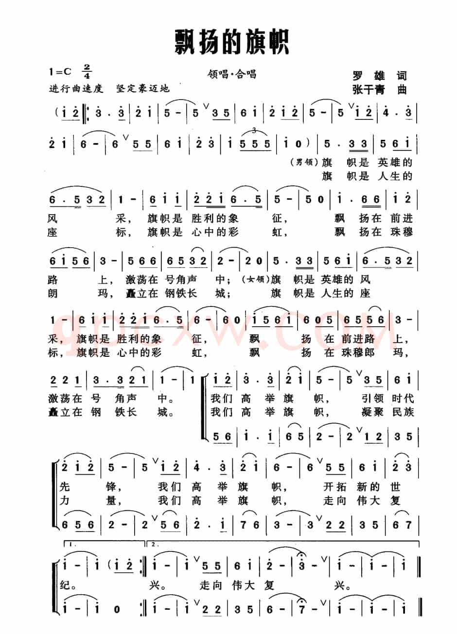 飘扬的旗帜