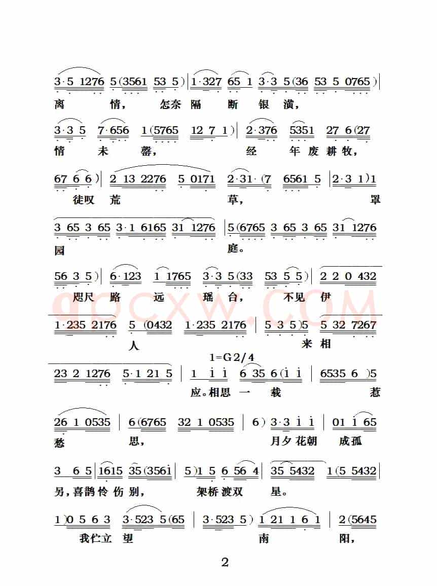 [粤曲]七夕银河会