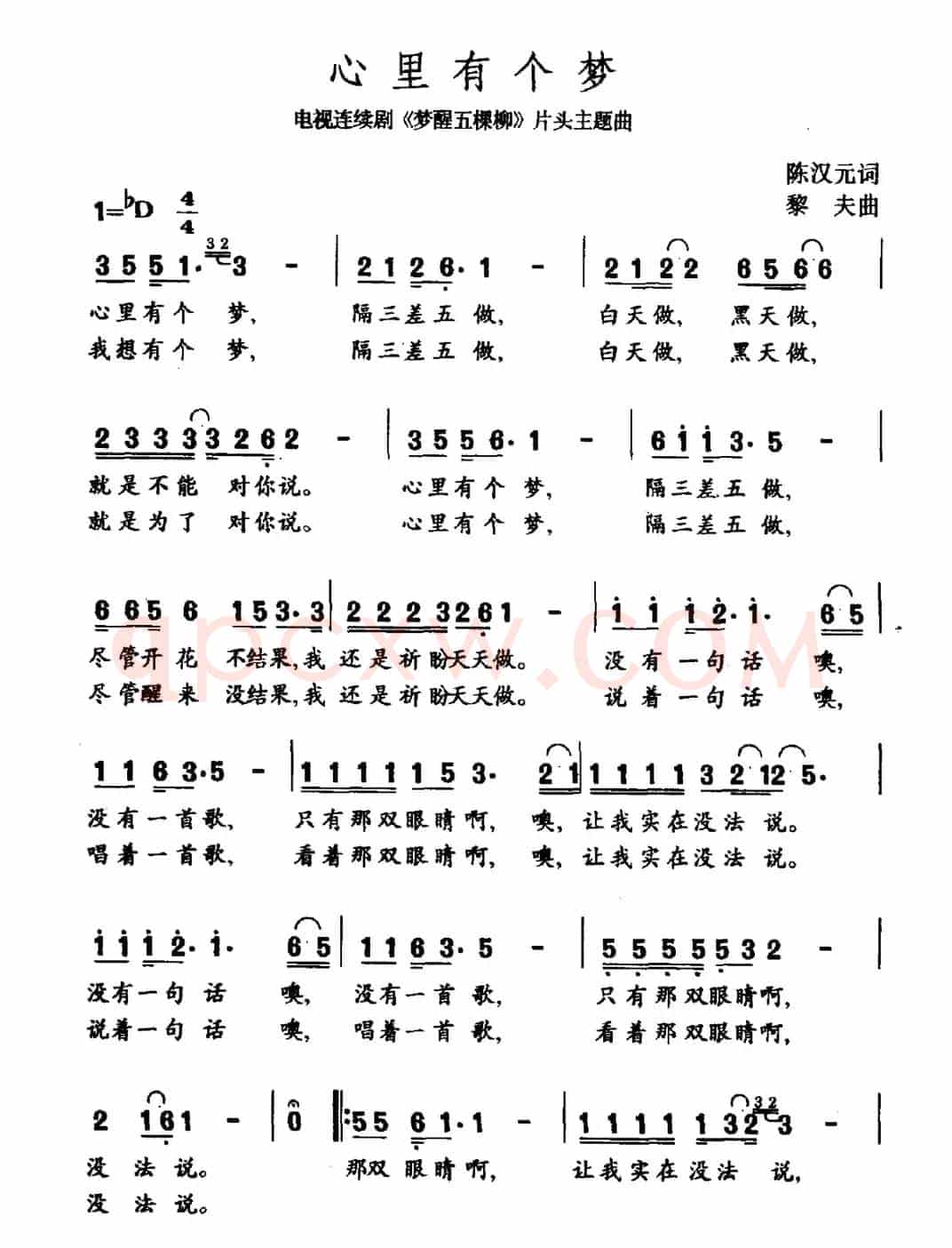 心里有个梦