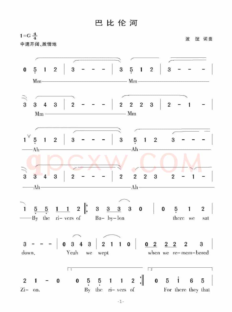 [美]巴比伦河