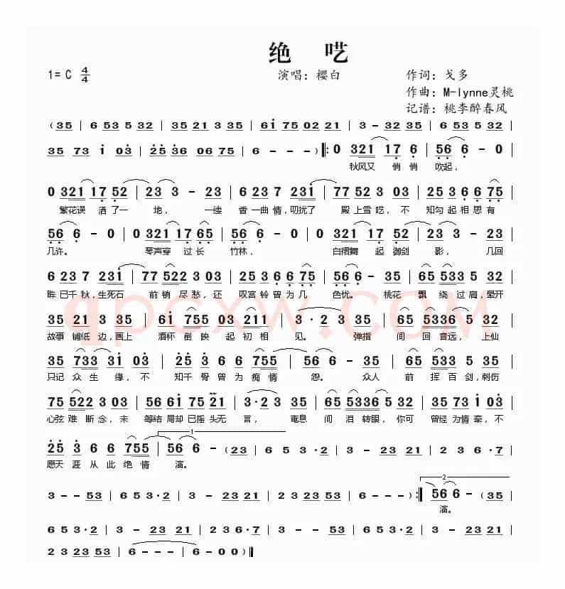 绝呓