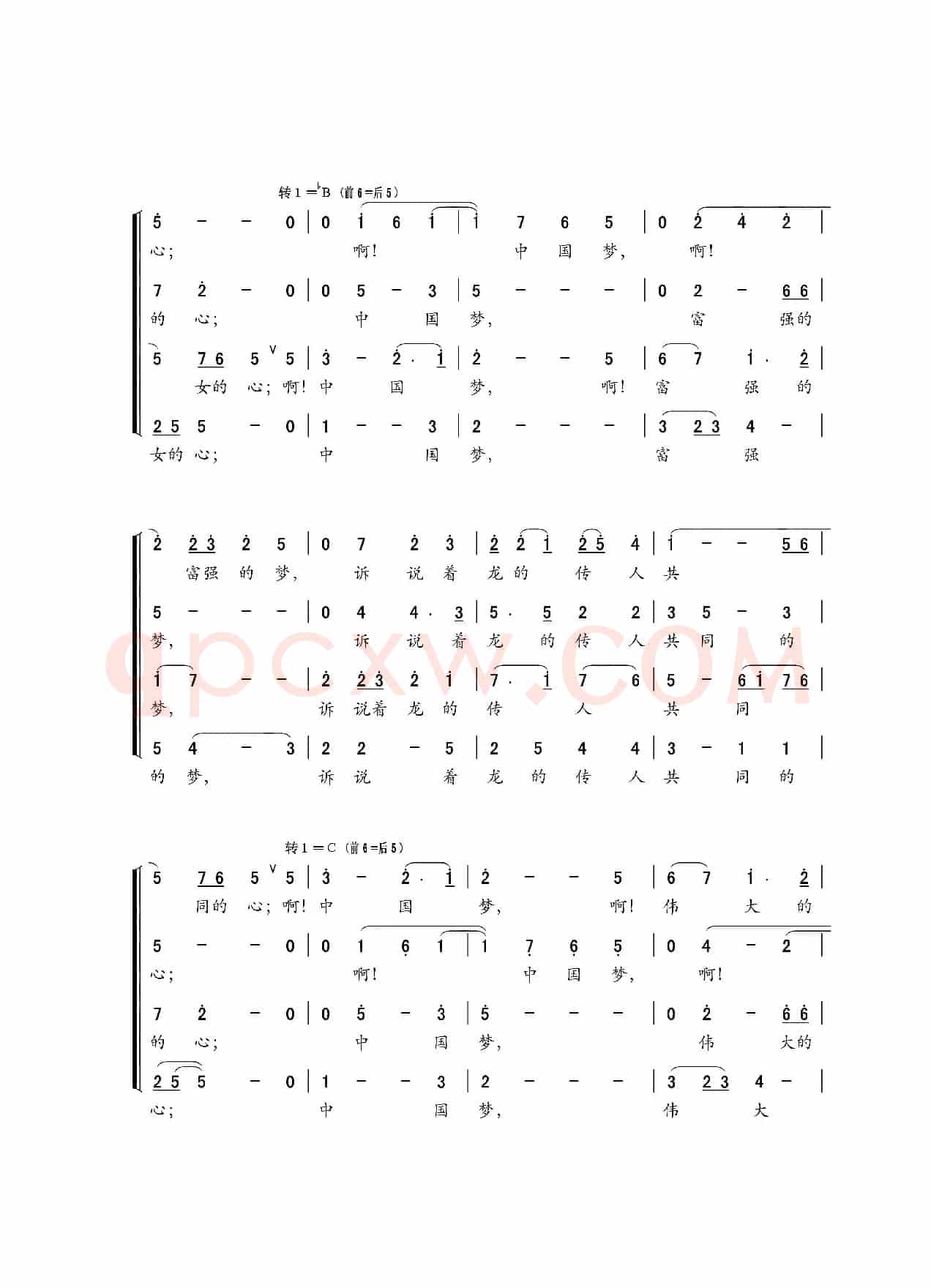 中国梦（倪永东词 金月苓曲、混声合唱）