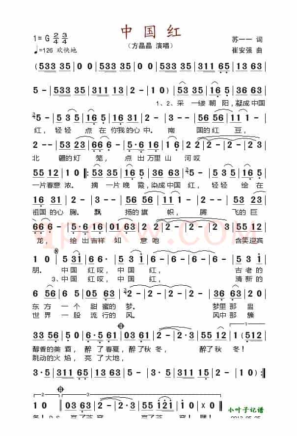 中国红(苏一一词 崔安强 曲)