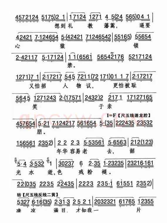 [粤曲]恨不相逢未嫁时