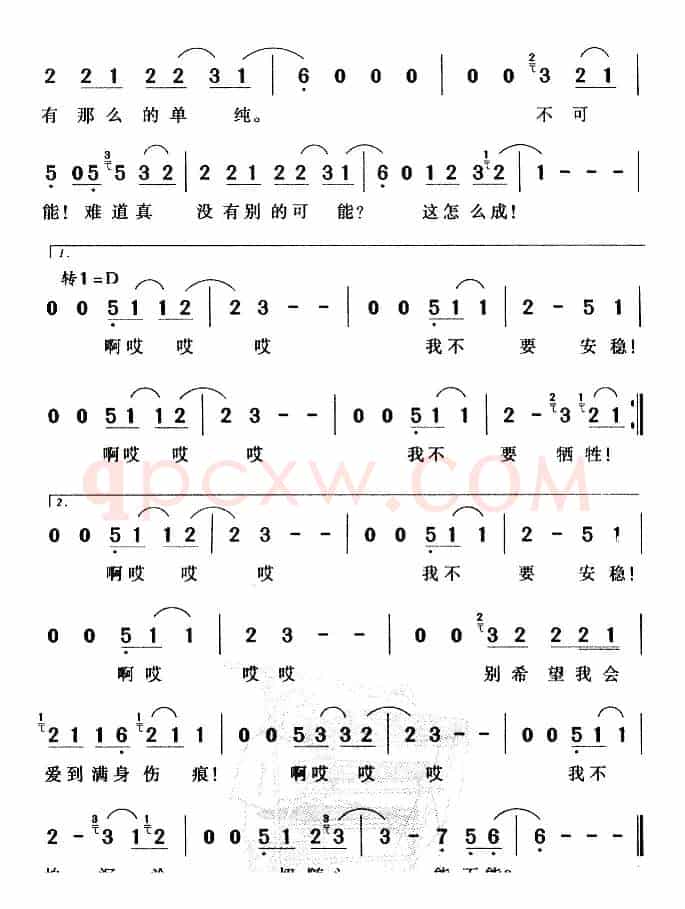 闷
