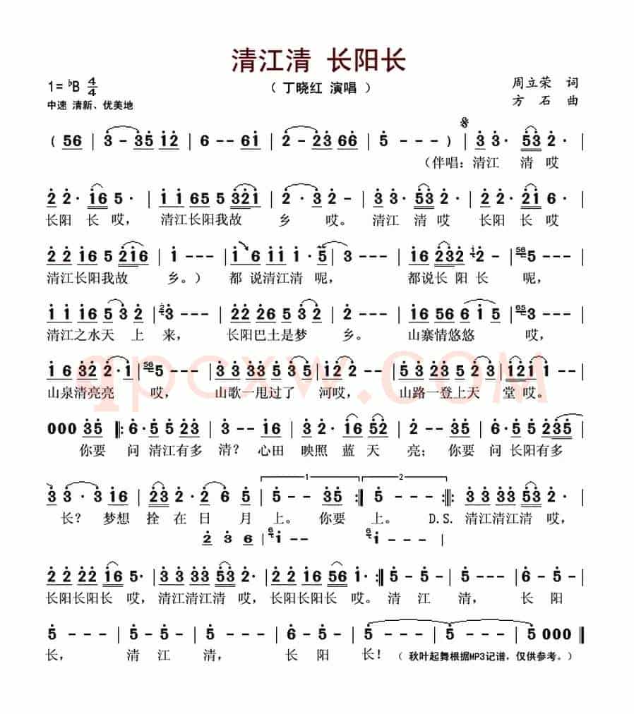 清江清长阳长(又名:清江清 长阳长)