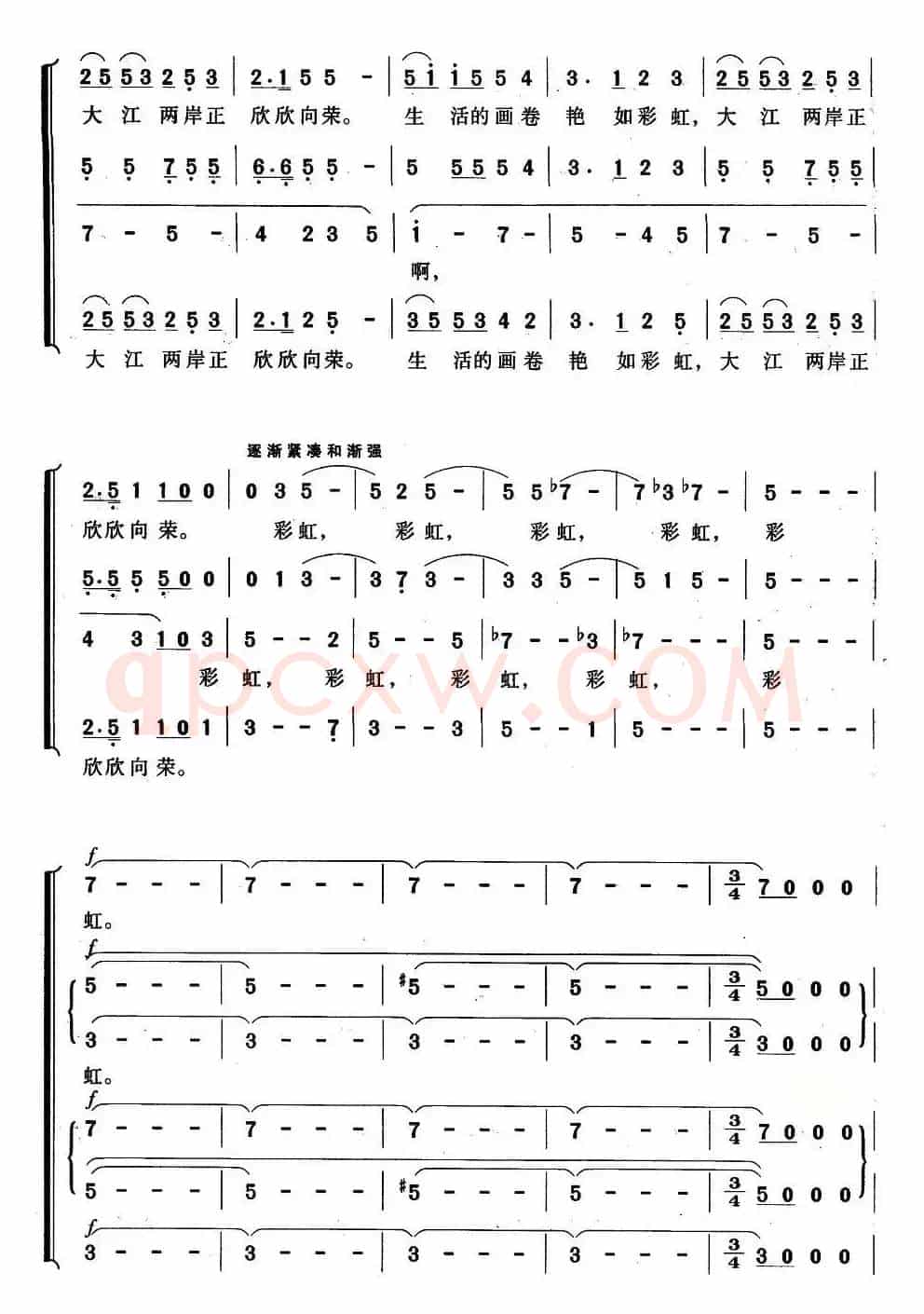 雨后彩虹（于之词 陆在易曲）