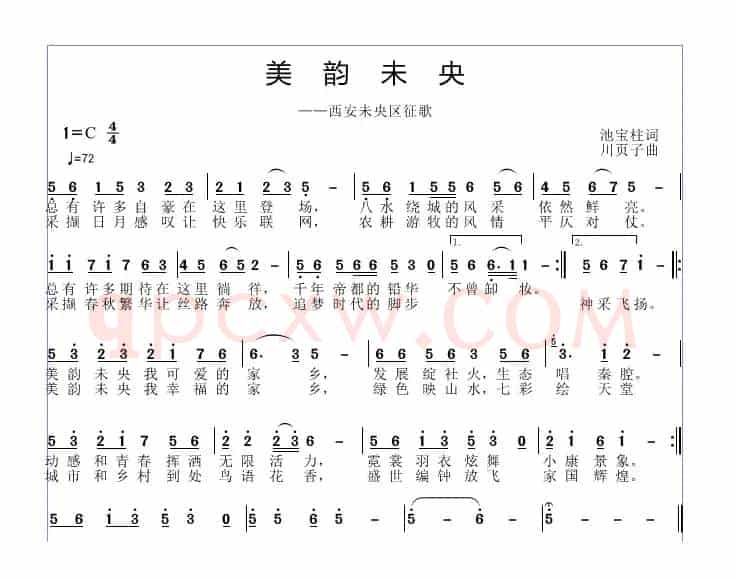 美韵未央