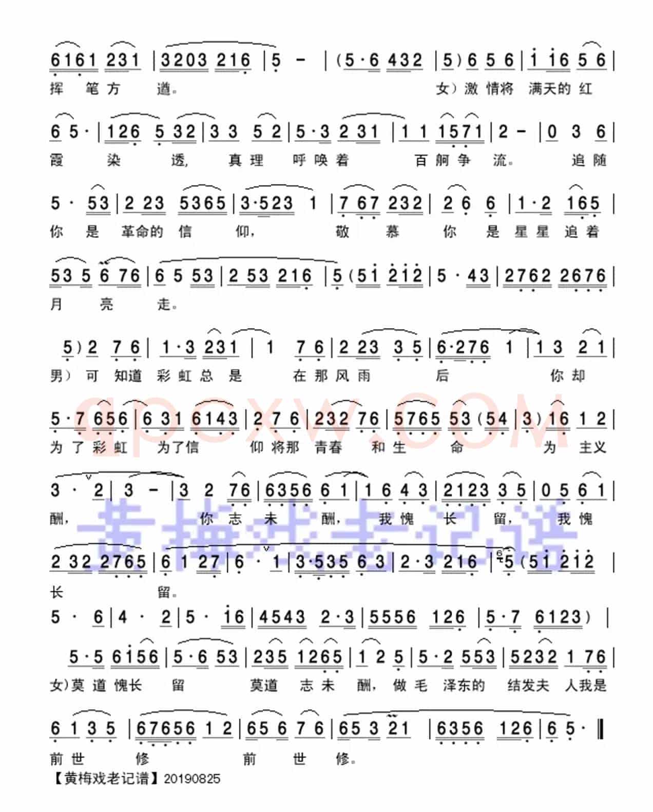 我挥挥手（黄梅戏《蝶恋花》对唱）