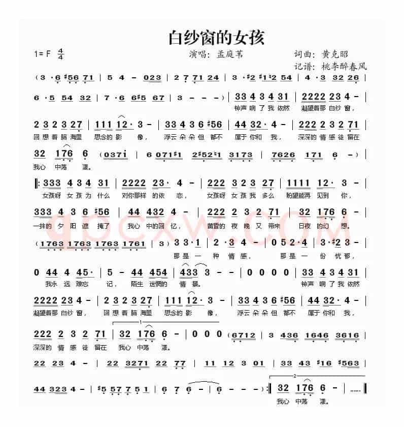 白纱窗的女孩