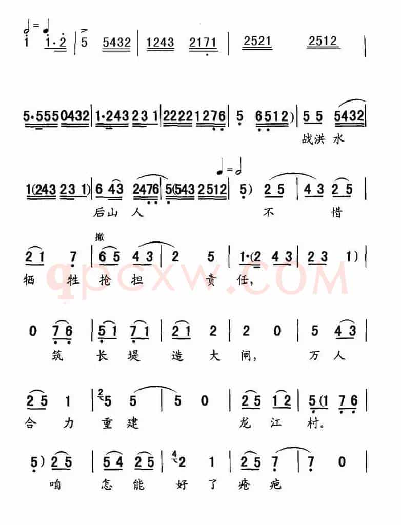 [秦腔]为人类求解放奋斗终身（《龙江颂》江水英唱段）