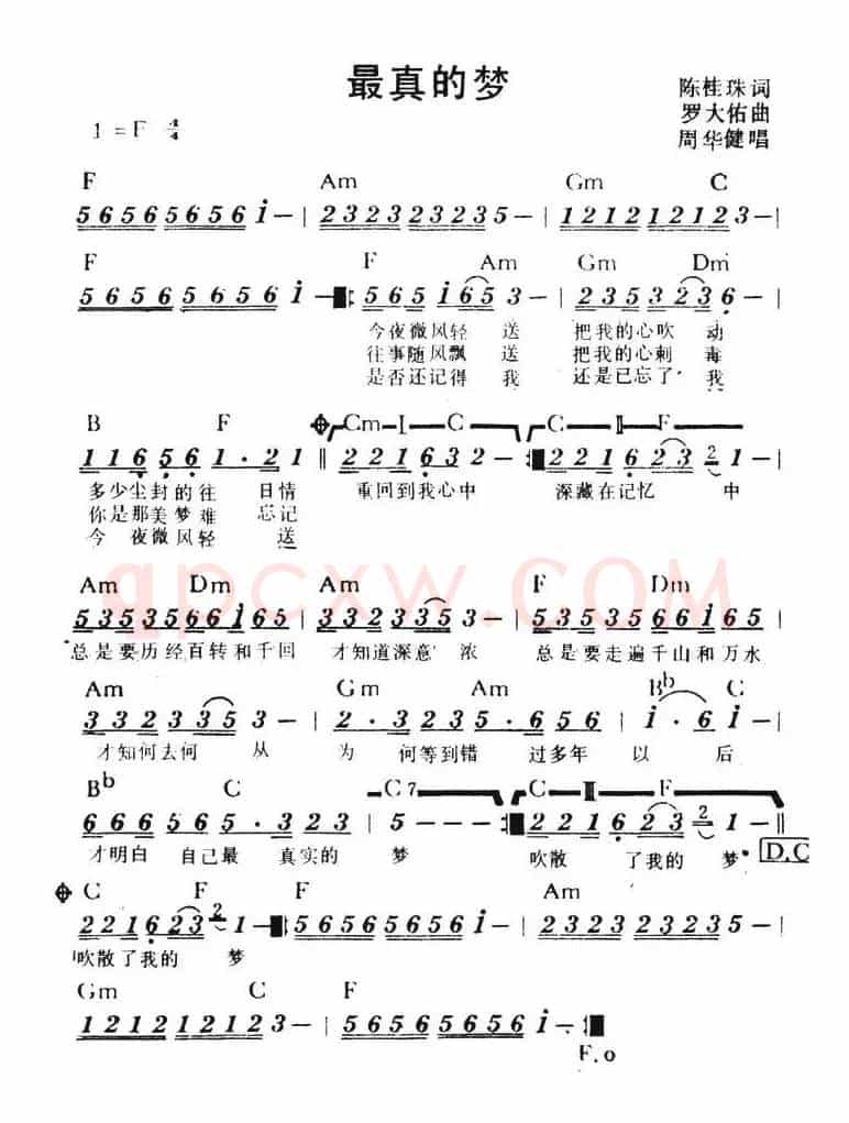 最美的梦（陈桂珠词 罗大佑曲、带和弦）