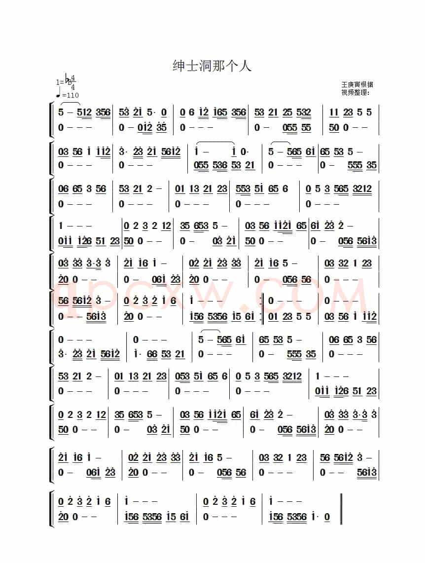 绅士洞那个人