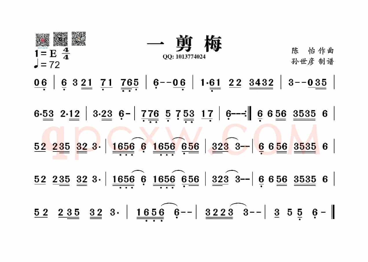 一剪梅（葫芦丝旋律谱）