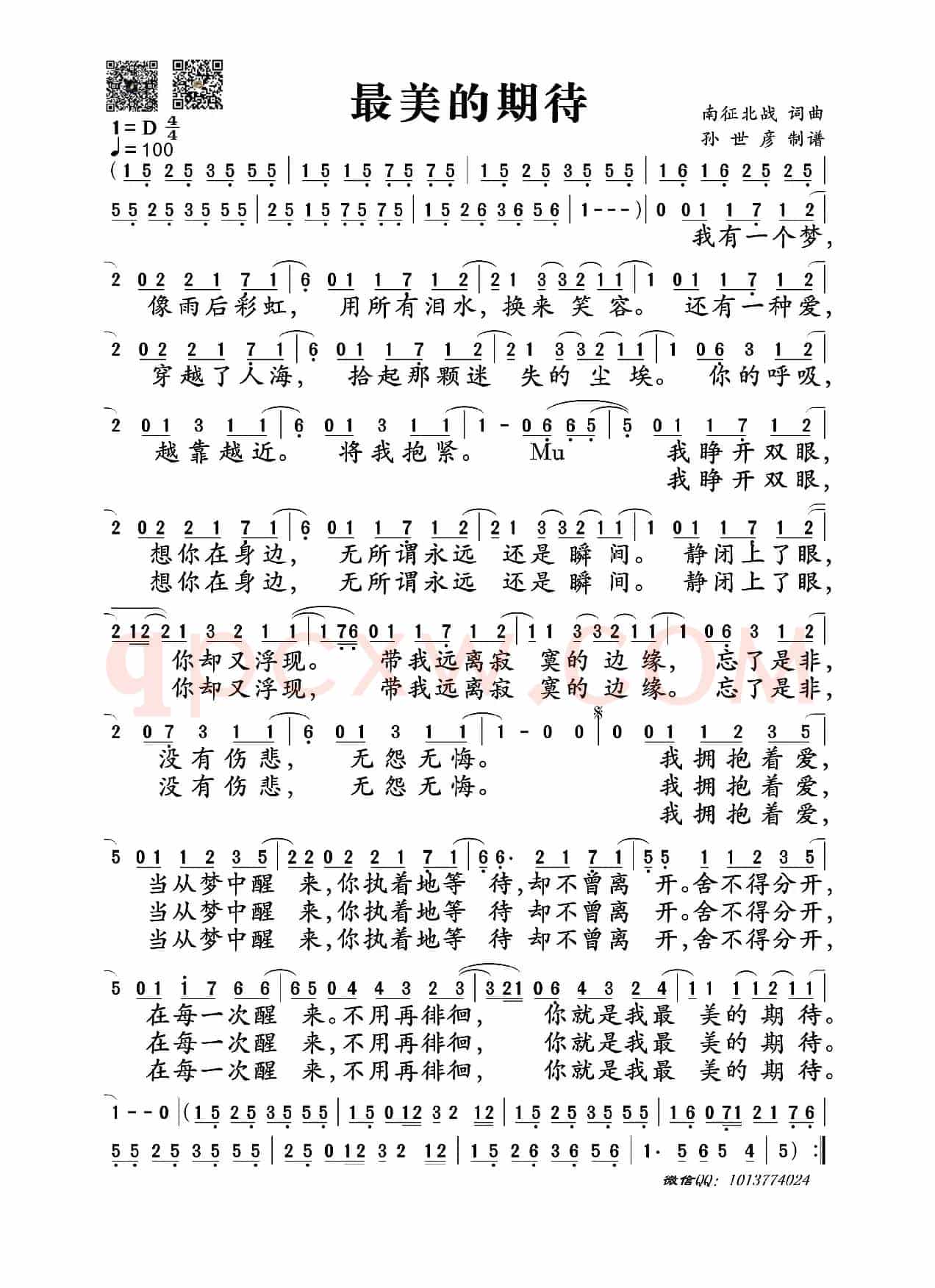 最美的期待
