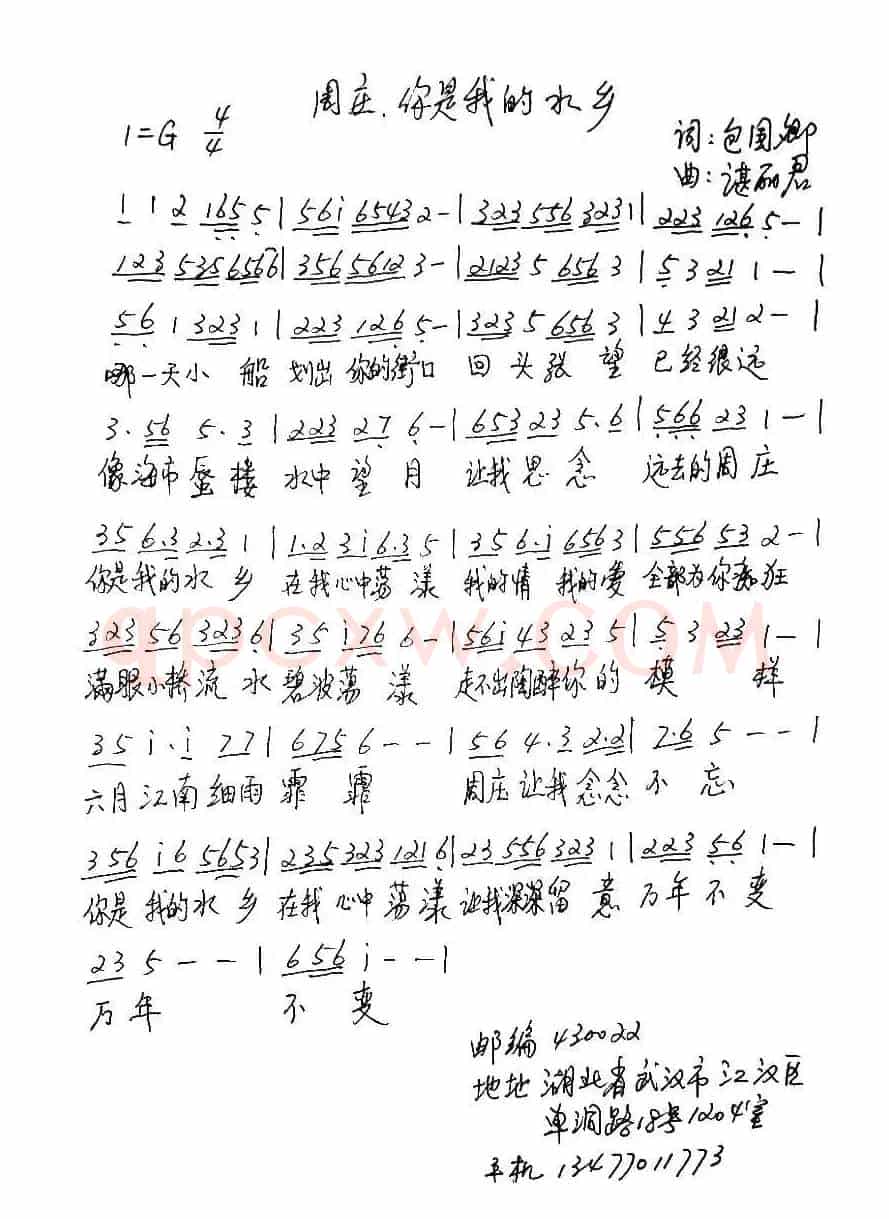 周庄，你是我的水乡 