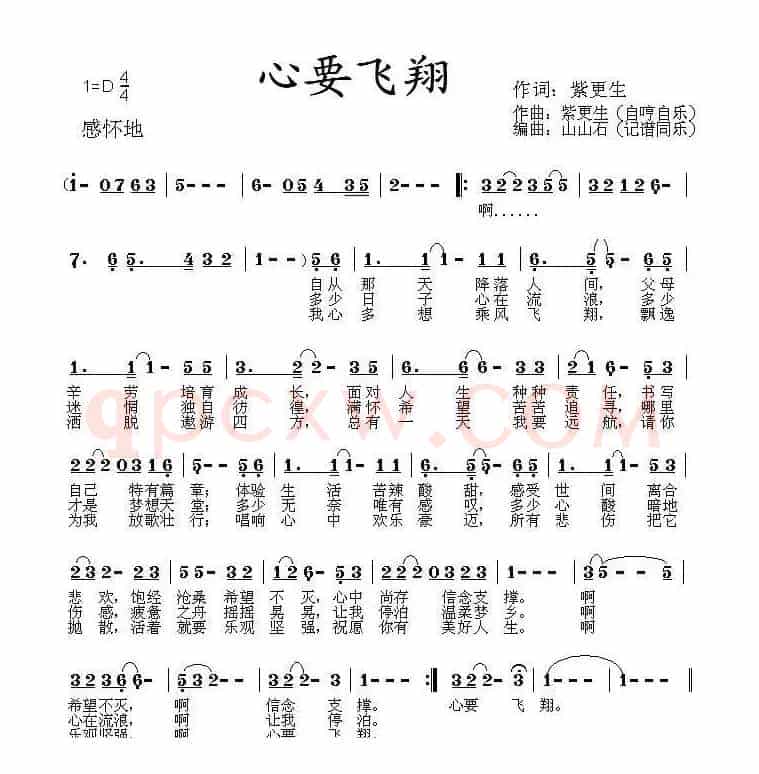 心要飞翔
