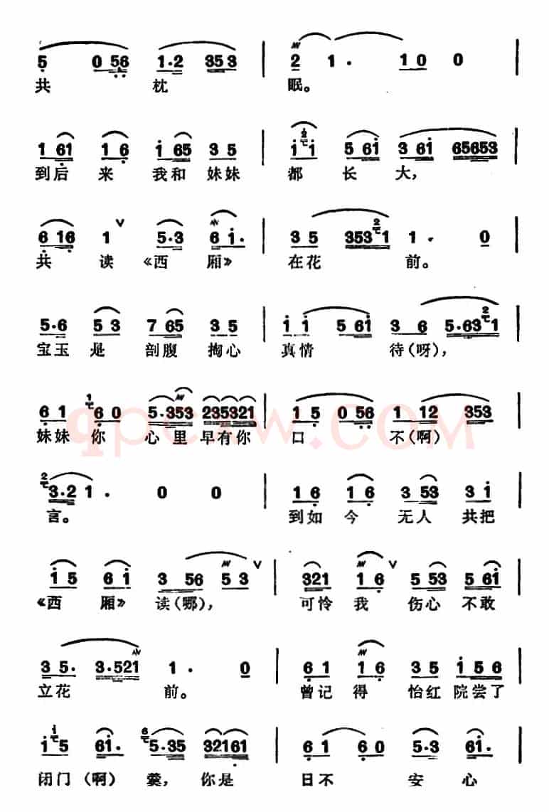 徐玉兰唱腔集：宝玉哭灵（选自《红楼梦》贾宝玉唱段）