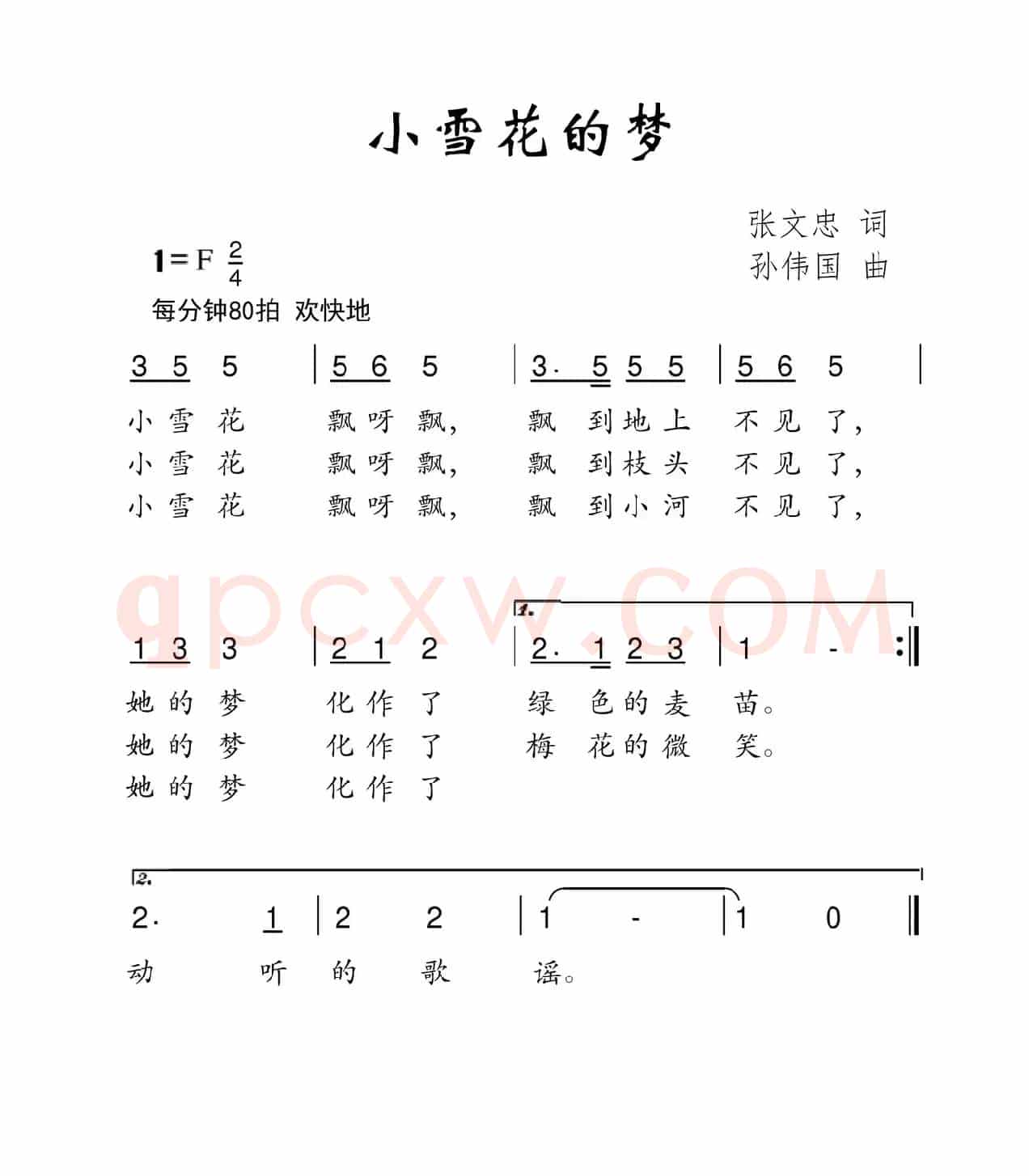小雪花的梦（张文忠词 孙伟国曲）