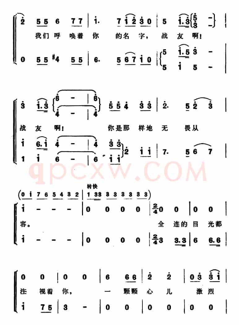 我们呼唤着你的名字
