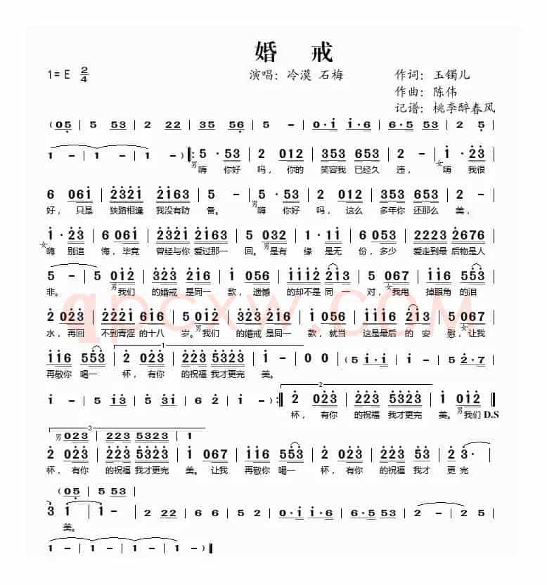 婚戒