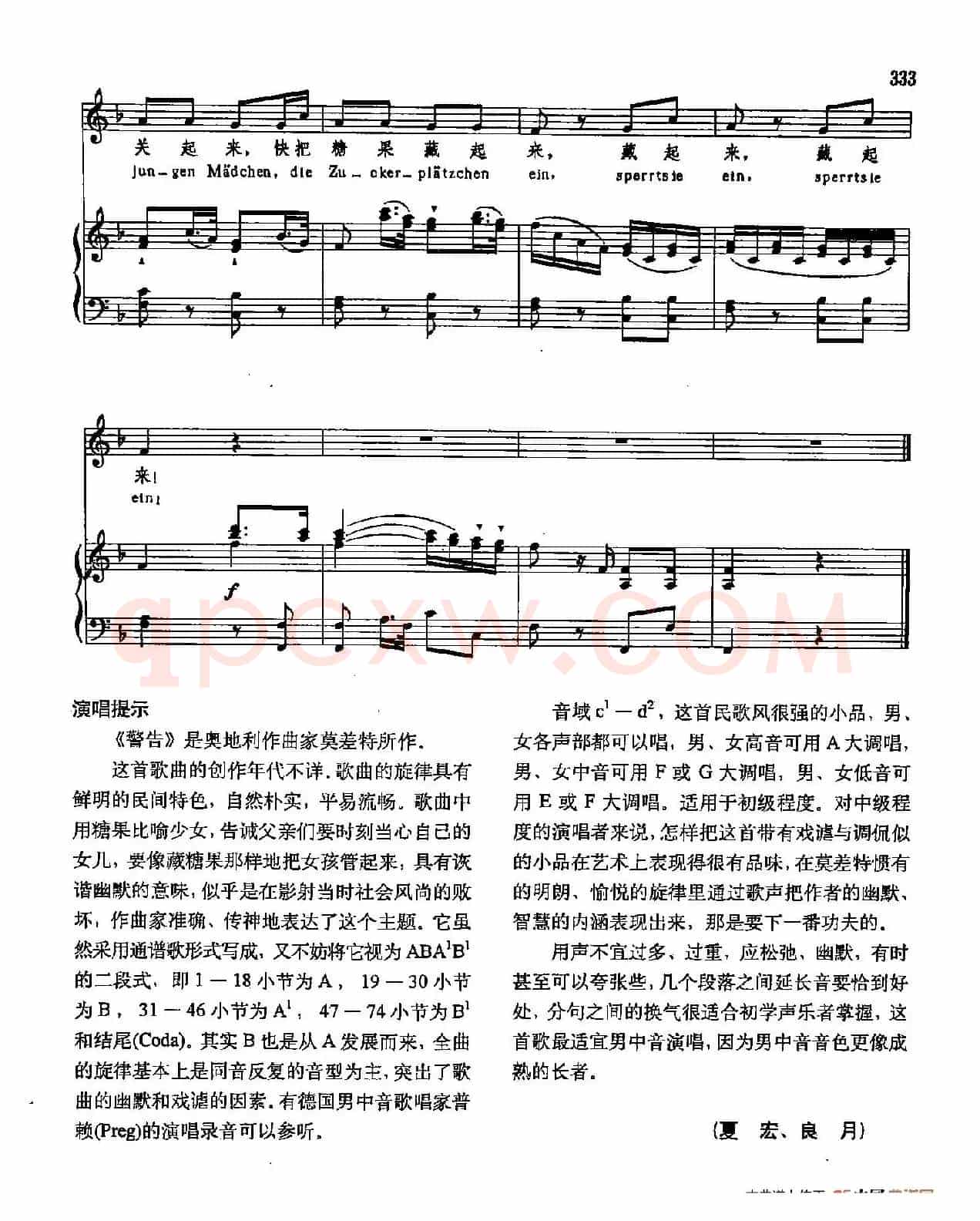 声乐教学曲库3-[奥]69警告（正谱）