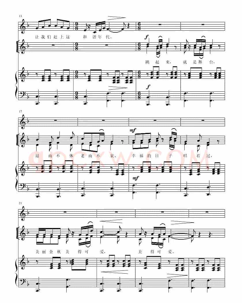 幸福的日子唱着过（钱建隆词 陈大同曲、正谱）
