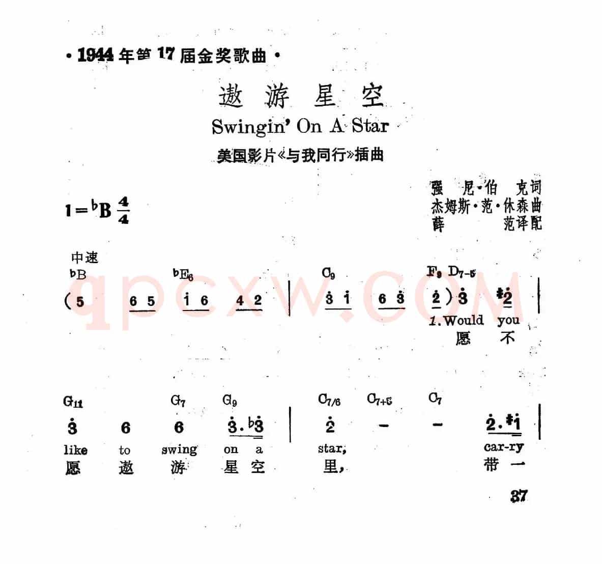 [美] 遨游星空（电影《与我同行》插曲）