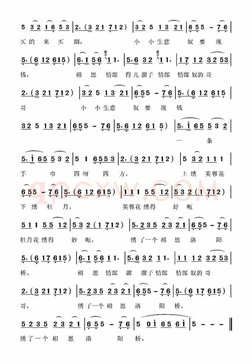 瓜子红（花鼓小调）