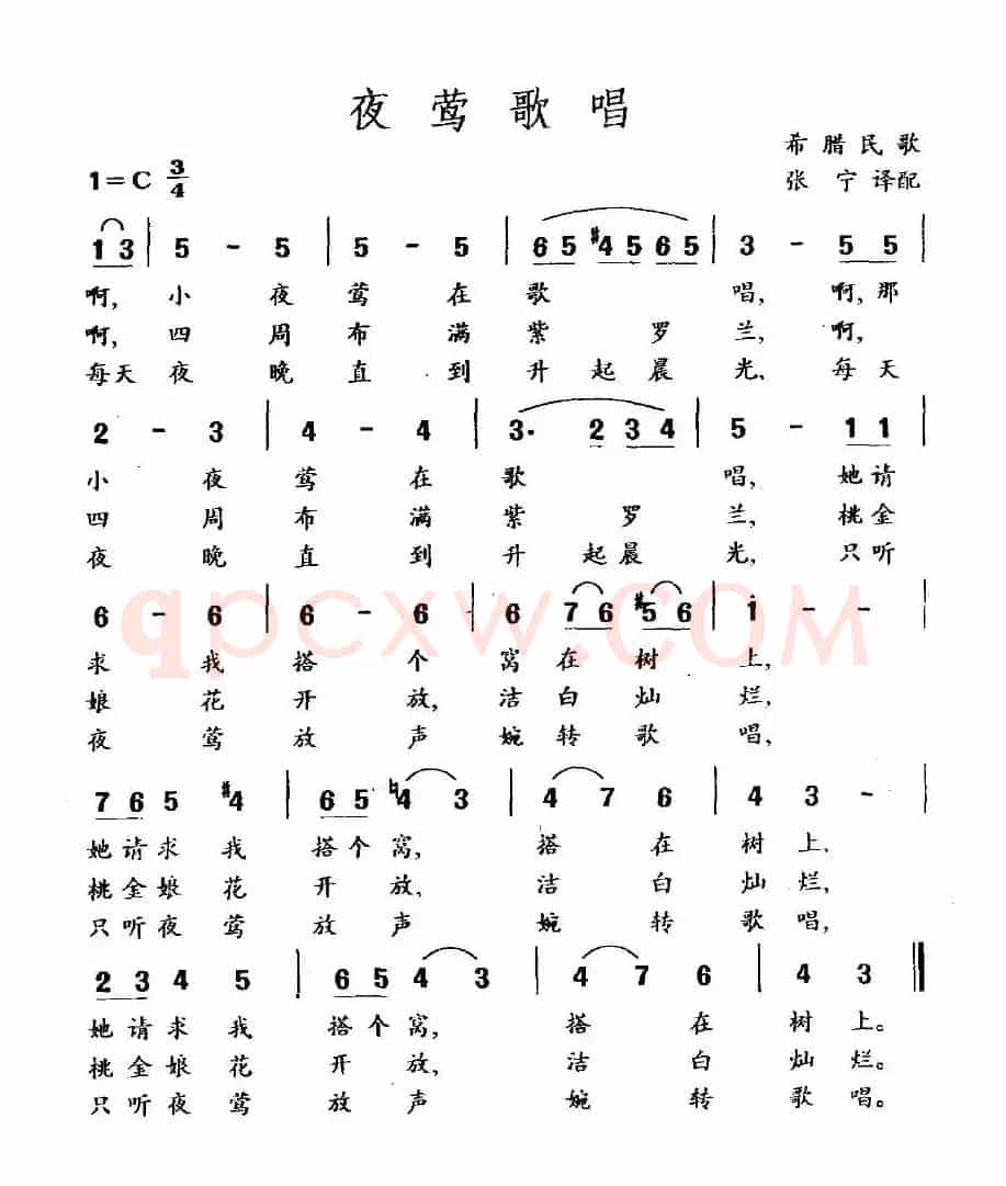 [希腊]夜莺歌唱