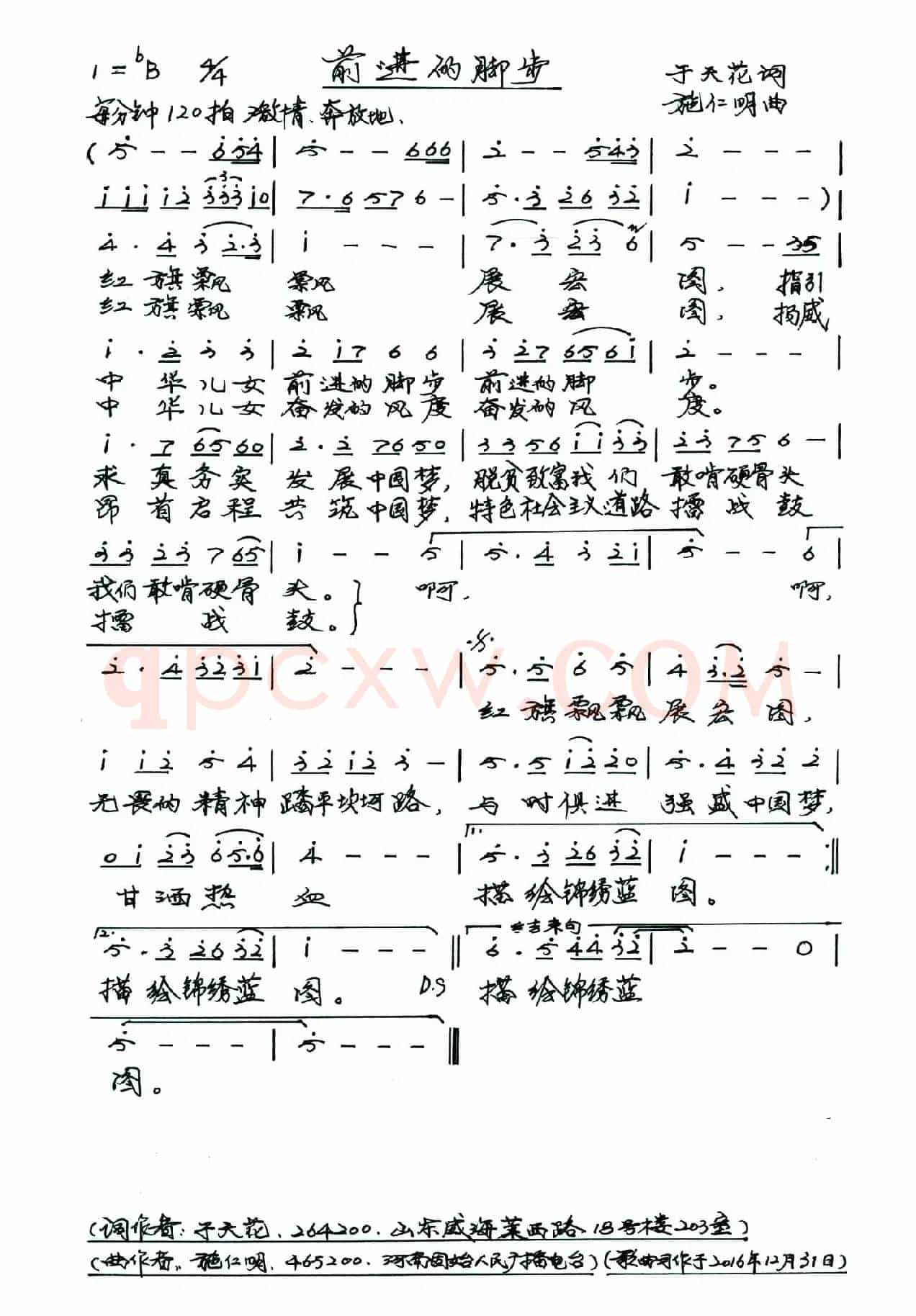 前进的脚步