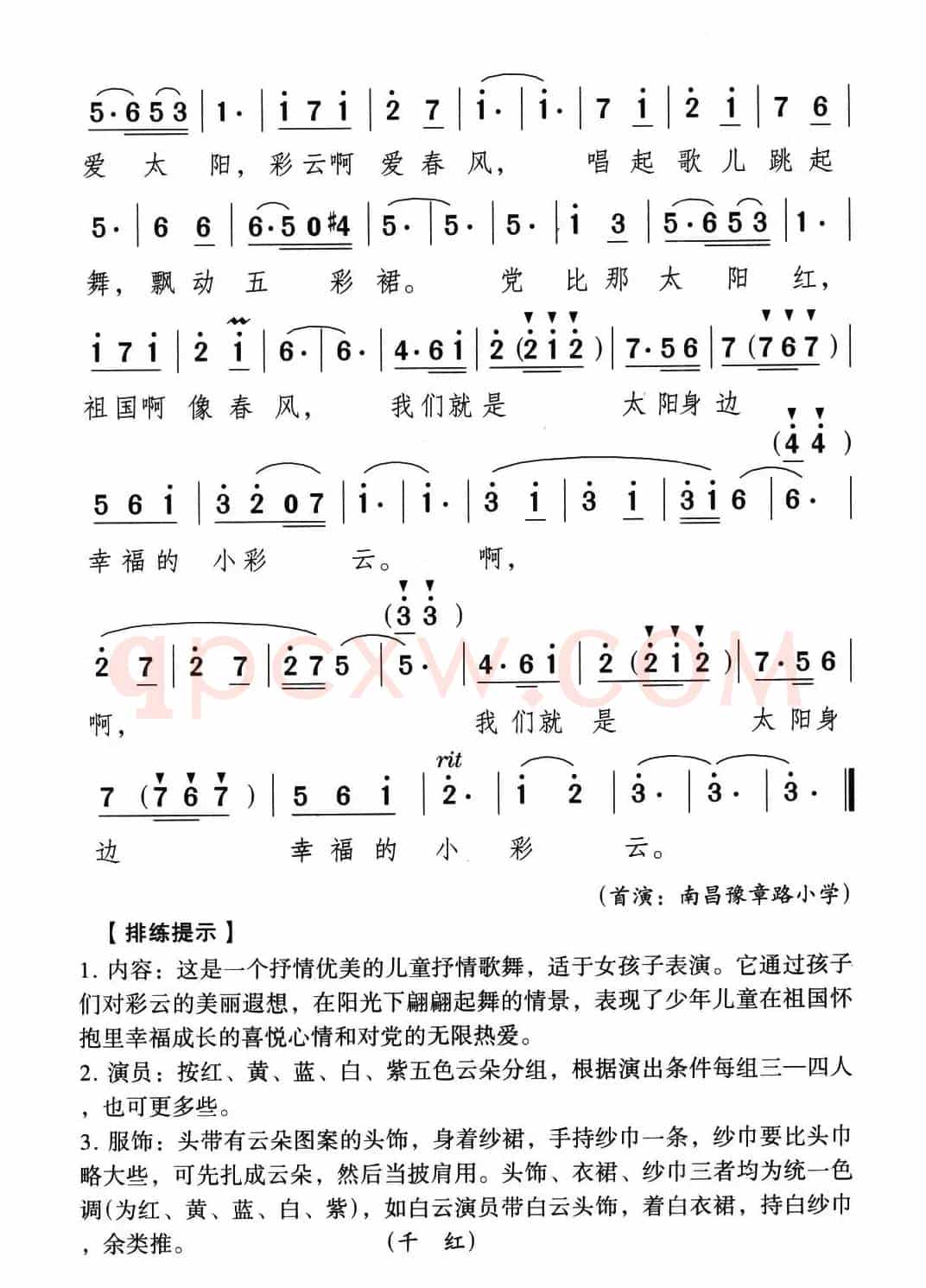 幸福的小彩云