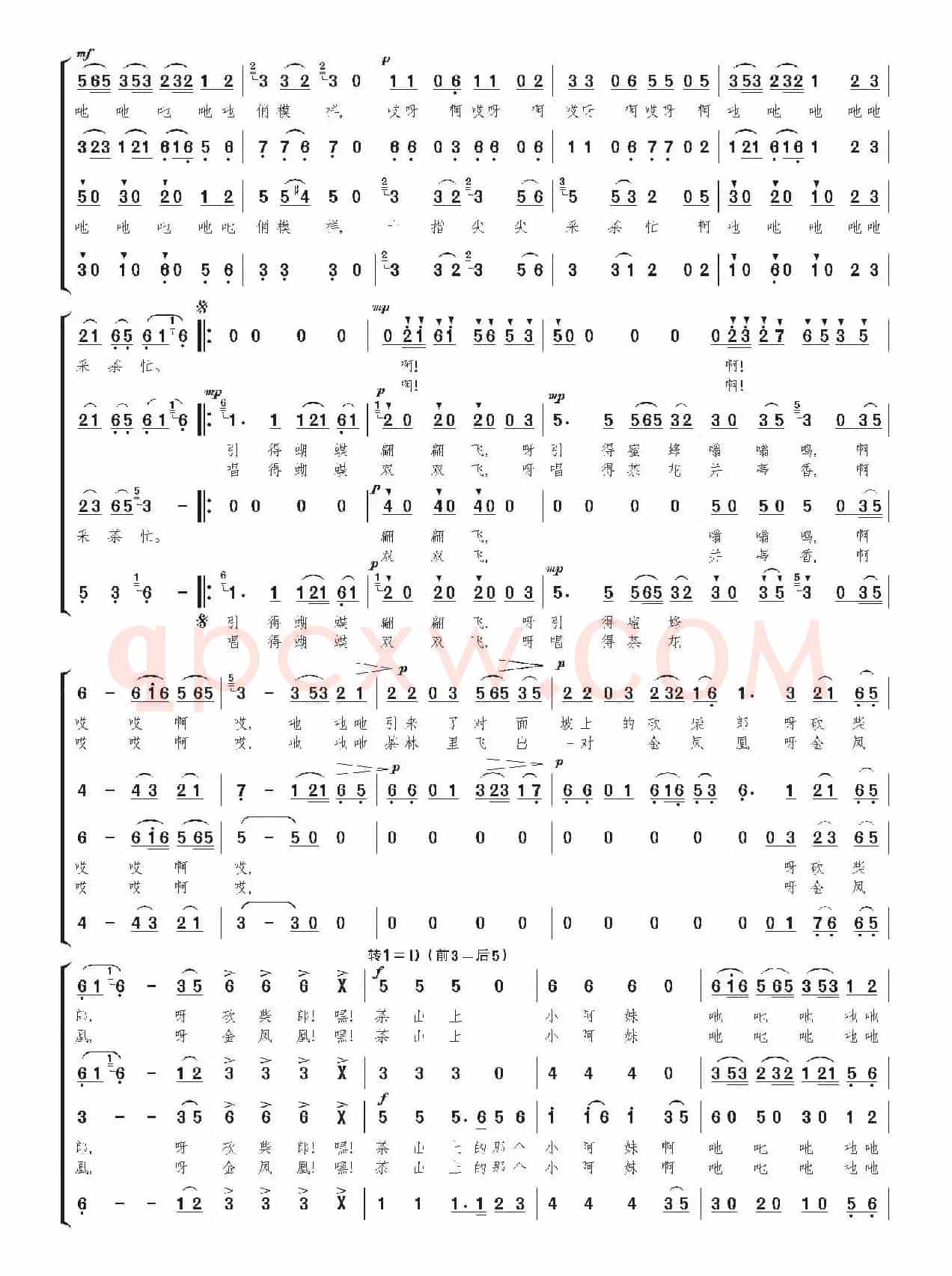 茶山情歌（陈述刘编合唱、简谱版）