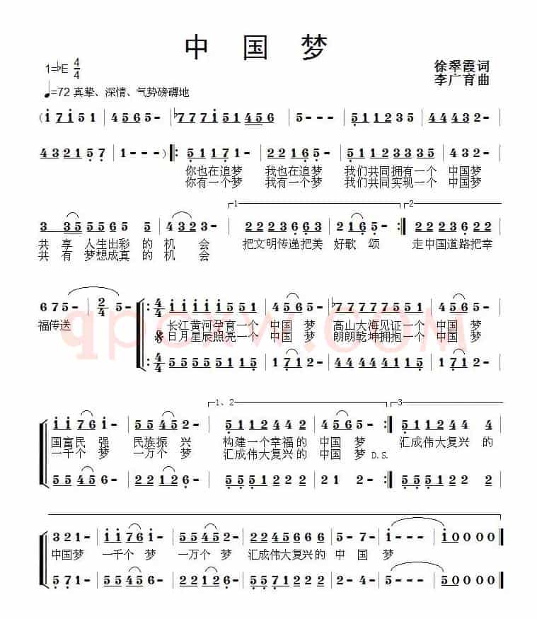 中国梦（徐翠霞词 李广育曲）