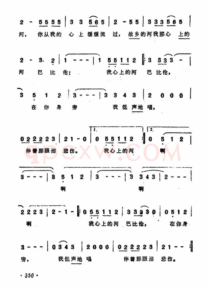 [美]巴比伦河