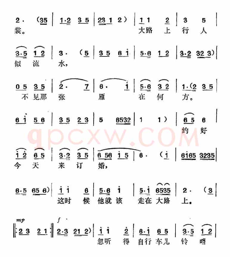 《木匠迎亲》选曲：秋后一片好风光（陶叶唱段）