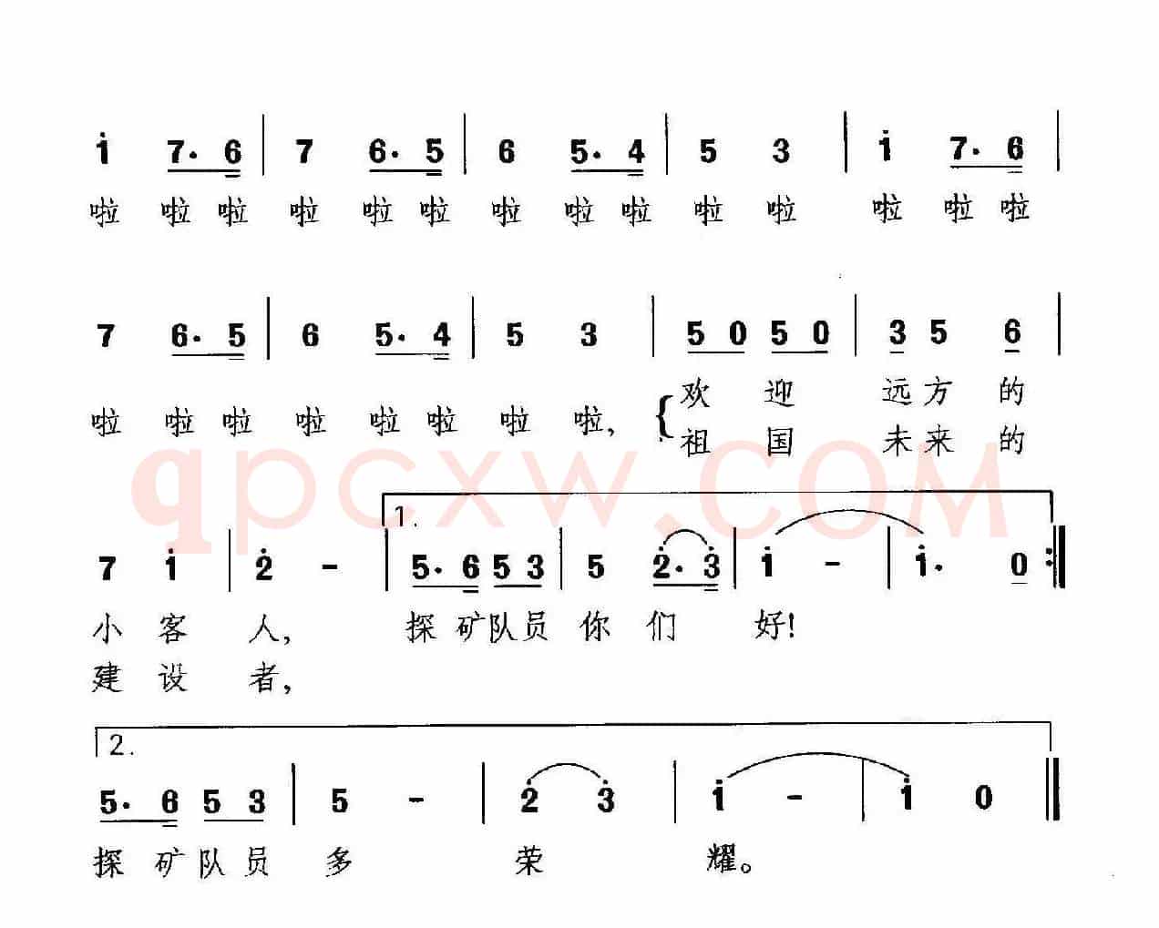 红领巾探矿队