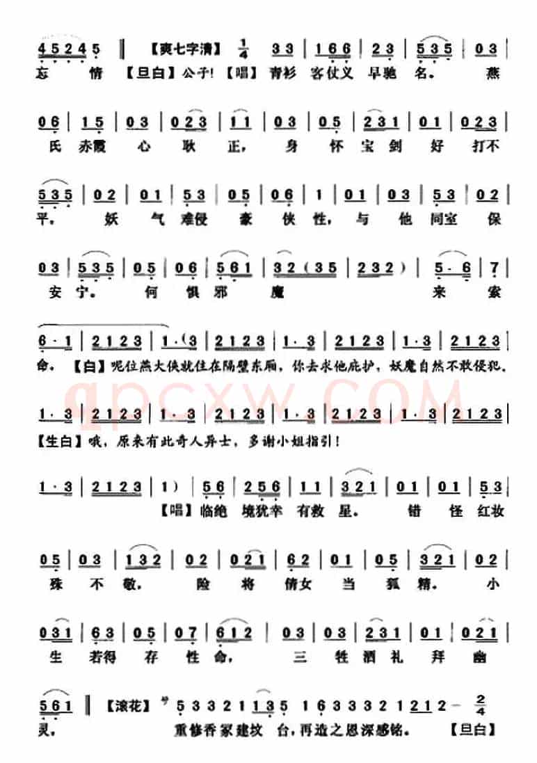 [粤曲]倩女奇缘之幽魂诉情 