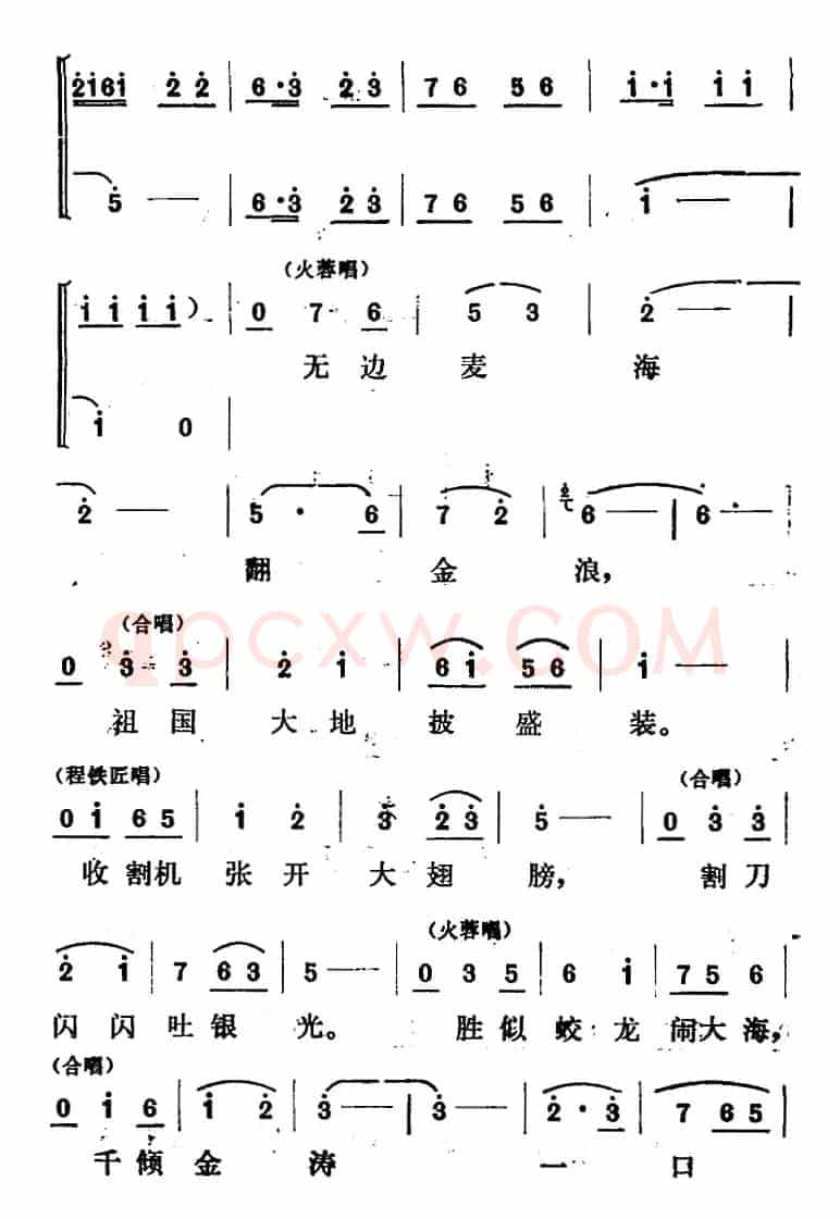 [山东梆子]铁马宏图·尾声