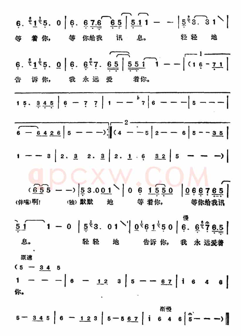 邓丽君演唱金曲:悄悄地告诉你