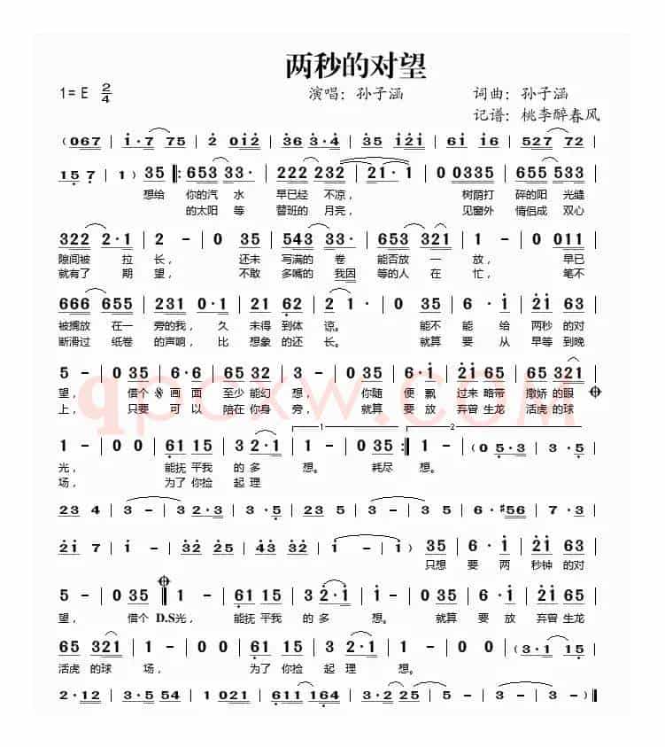 两秒的对望