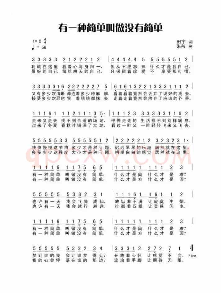 有一种简单叫做没有简单