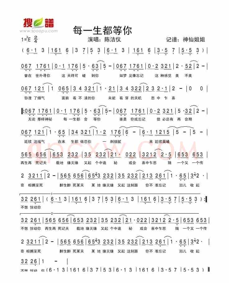 每一生都等你