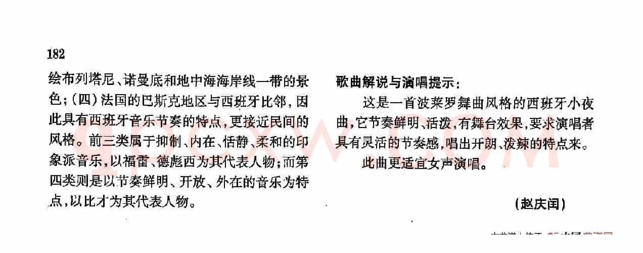声乐教学曲库4-[法]31敞开你的心房（正谱） 