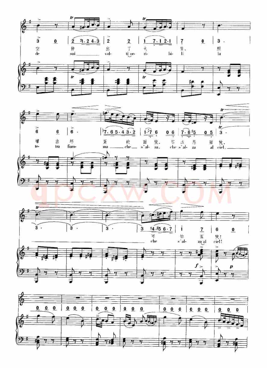 火焰在燃烧（歌剧《游吟诗人》选曲 [中外文对照、正谱]）