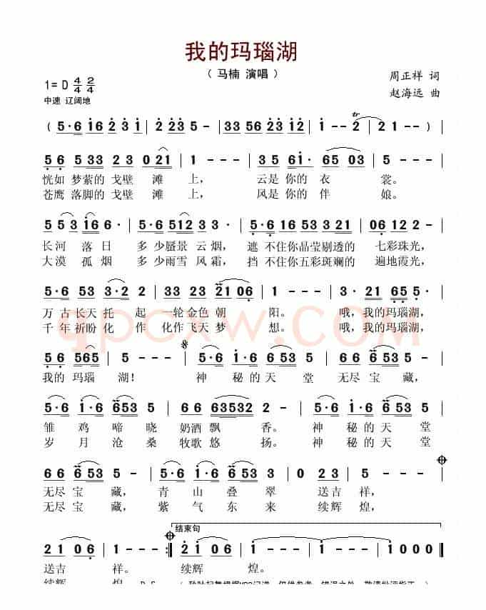 我的玛瑙湖